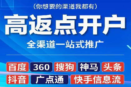 个人通过百度竞价开户实现快速盈利的秘诀